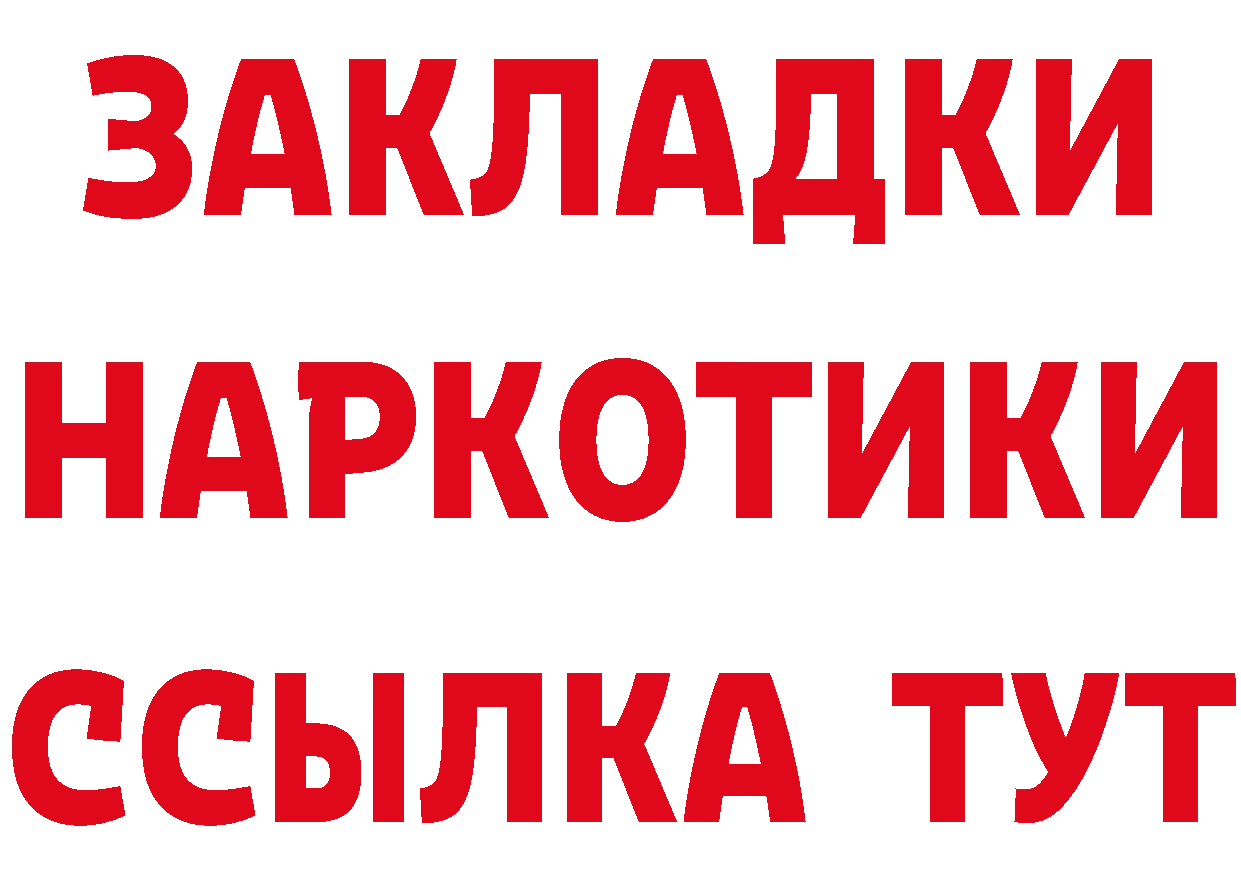 ТГК концентрат ТОР маркетплейс гидра Аксай