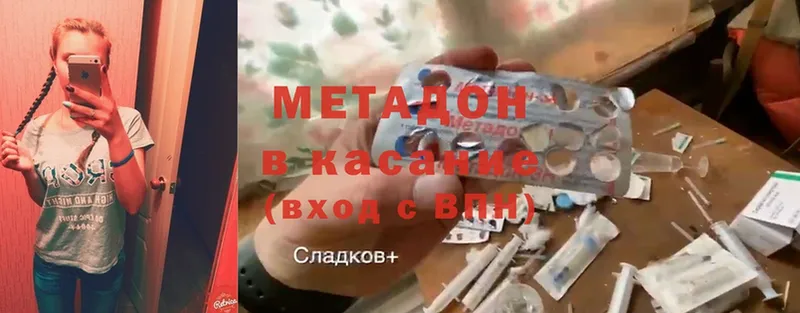 Метадон VHQ  мега сайт  Аксай 