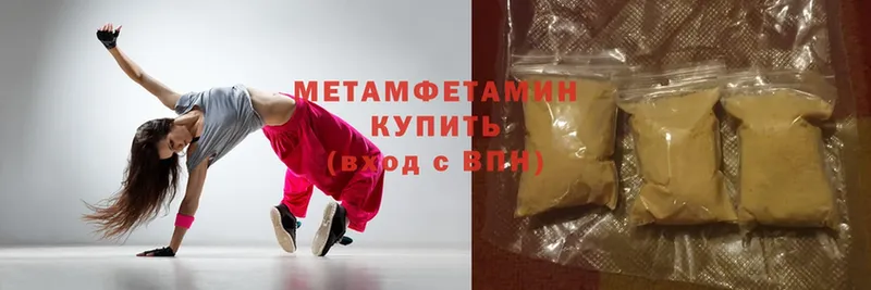 Метамфетамин Methamphetamine  Аксай 